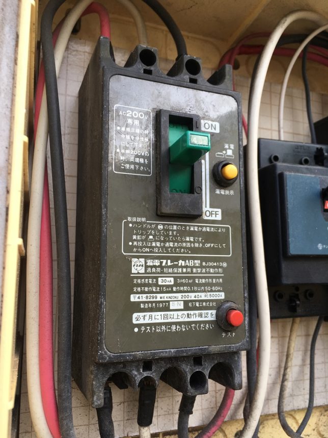 電気部品 テンパール工業 単3中性線欠相保護付漏電遮断器 OC付 30A 30mA リード線付 U5301EC3030V - 2